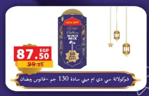 available at بنده in Egypt - القاهرة