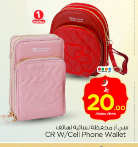 available at نستو in مملكة العربية السعودية, السعودية, سعودية - المجمعة