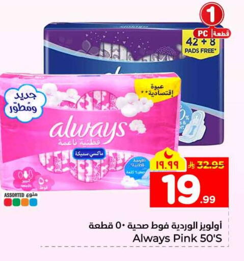 available at Hyper Al Wafa in KSA, Saudi Arabia, Saudi - Mecca