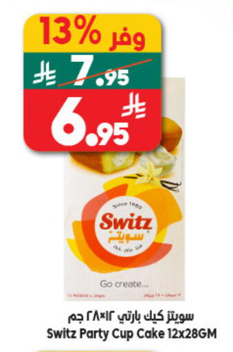 available at Dukan in KSA, Saudi Arabia, Saudi - Jeddah