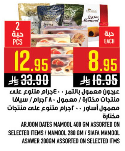 available at أبراج هايبر ماركت in مملكة العربية السعودية, السعودية, سعودية - مكة المكرمة