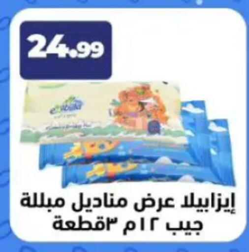 available at مارت فيل in Egypt - القاهرة