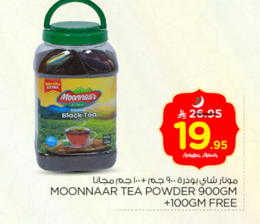 available at Nesto in KSA, Saudi Arabia, Saudi - Al Majmaah