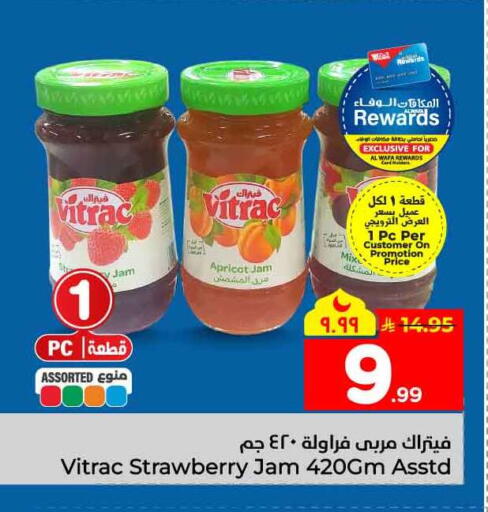 Apricot Strawberry available at هايبر الوفاء in مملكة العربية السعودية, السعودية, سعودية - مكة المكرمة