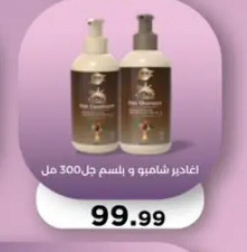 available at المحلاوي ستورز in Egypt - القاهرة