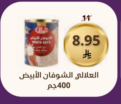 available at Saudi Market in KSA, Saudi Arabia, Saudi - Mecca