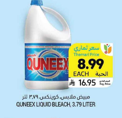 available at أسواق التميمي in مملكة العربية السعودية, السعودية, سعودية - الرياض