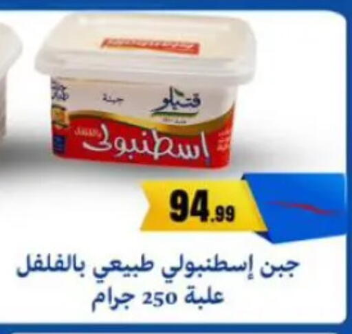 available at مارت فيل in Egypt - القاهرة
