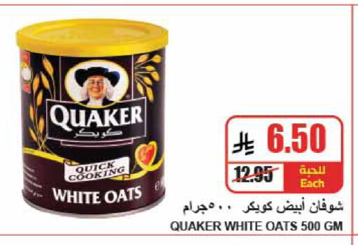 available at A ماركت in مملكة العربية السعودية, السعودية, سعودية - الرياض