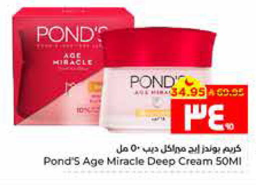 available at Hyper Al Wafa in KSA, Saudi Arabia, Saudi - Al Hasa