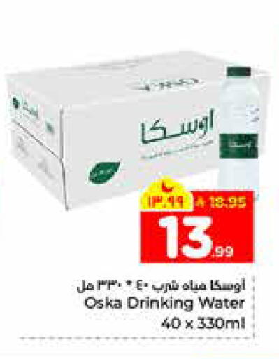 available at هايبر الوفاء in مملكة العربية السعودية, السعودية, سعودية - الرياض