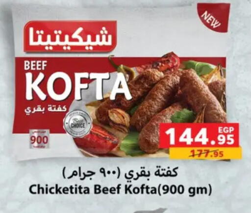 available at بنده in Egypt - القاهرة