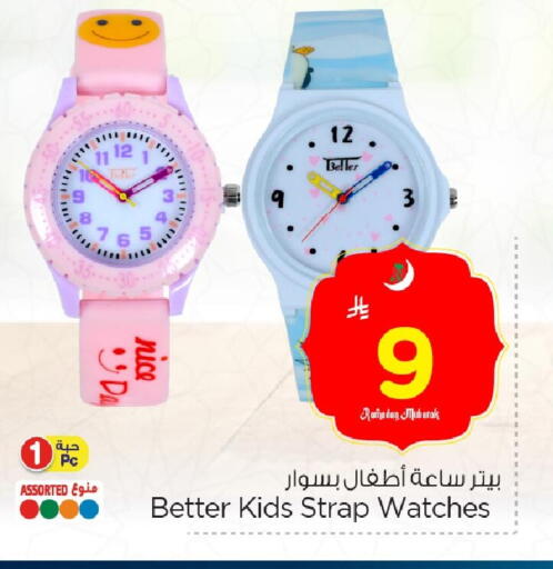 available at Nesto in KSA, Saudi Arabia, Saudi - Al Hasa