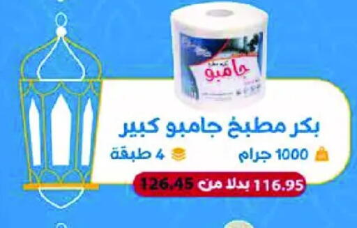 available at رويال هاوس in Egypt - القاهرة