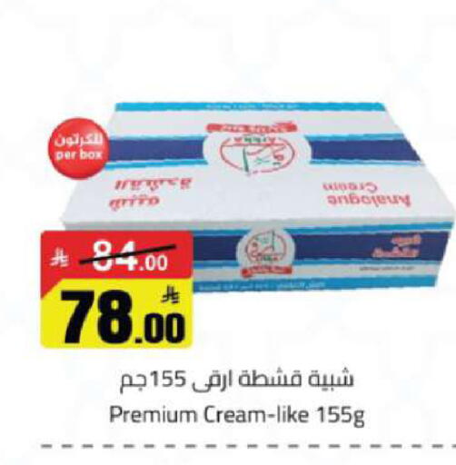 available at مخازن هايبرماركت in مملكة العربية السعودية, السعودية, سعودية - تبوك