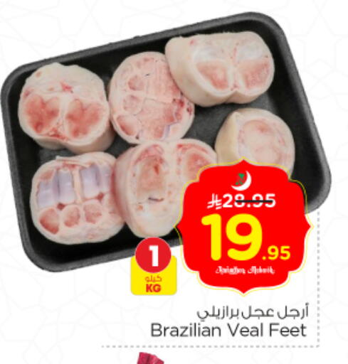 available at Nesto in KSA, Saudi Arabia, Saudi - Riyadh