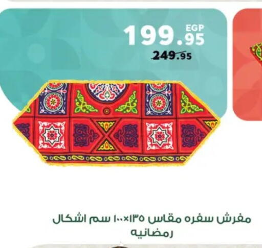 available at بنده in Egypt - القاهرة