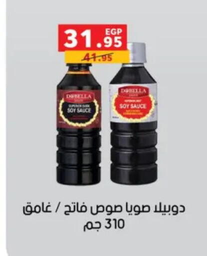 available at بنده in Egypt - القاهرة