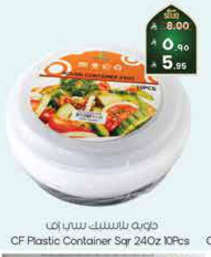 available at ستي فلاور in مملكة العربية السعودية, السعودية, سعودية - سكاكا