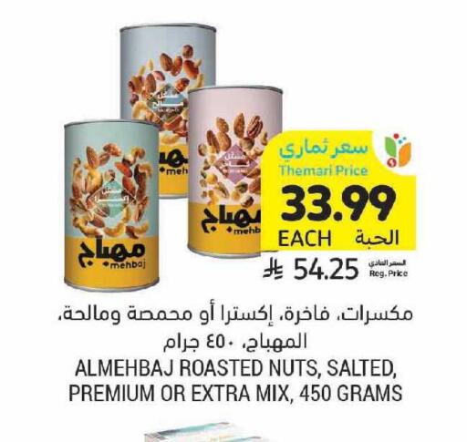 available at أسواق التميمي in مملكة العربية السعودية, السعودية, سعودية - الرياض