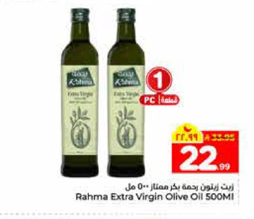 available at هايبر الوفاء in مملكة العربية السعودية, السعودية, سعودية - الرياض