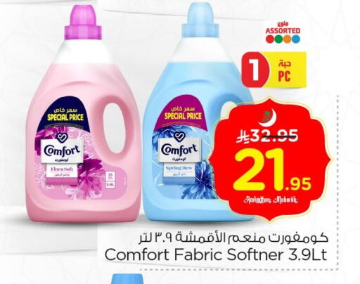 available at Nesto in KSA, Saudi Arabia, Saudi - Jubail