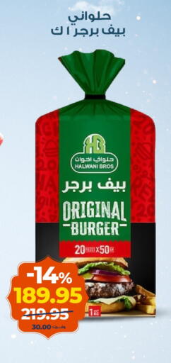 available at كازيون in Egypt - القاهرة