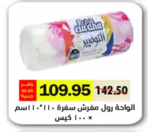 available at رويال هاوس in Egypt - القاهرة