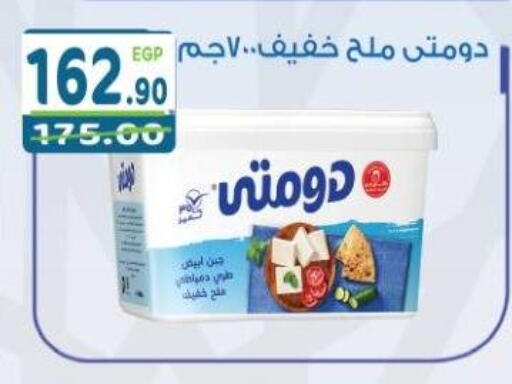 available at هايبر ماركت دريم in Egypt - القاهرة