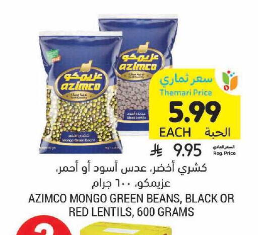 available at أسواق التميمي in مملكة العربية السعودية, السعودية, سعودية - الرياض
