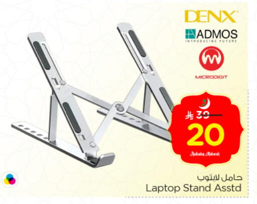 available at نستو in مملكة العربية السعودية, السعودية, سعودية - الرياض