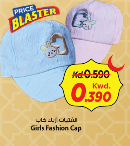 available at Mark & Save in Kuwait - Ahmadi Governorate