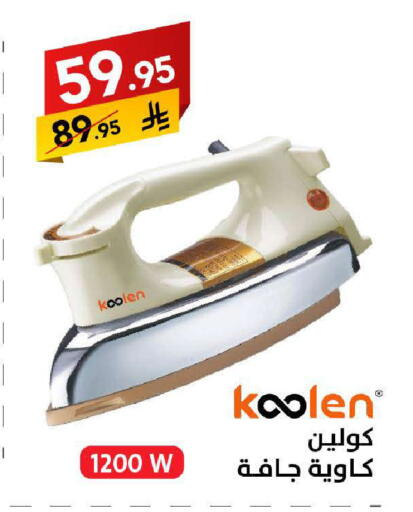 available at على كيفك in مملكة العربية السعودية, السعودية, سعودية - سكاكا