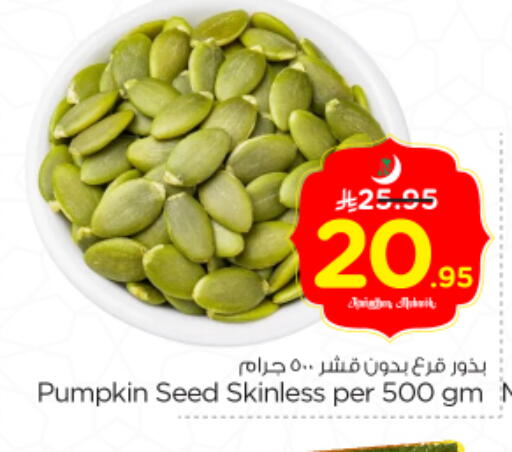 Pumpkin available at Nesto in KSA, Saudi Arabia, Saudi - Riyadh