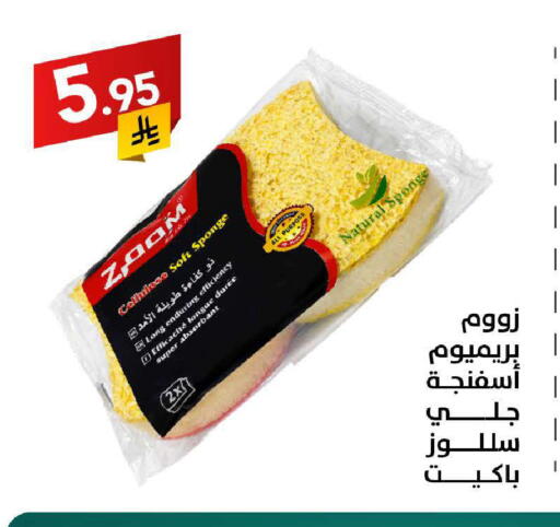 available at على كيفك in مملكة العربية السعودية, السعودية, سعودية - سكاكا