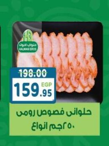 available at هايبر ماركت دريم in Egypt - القاهرة