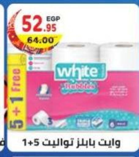 available at هايبر ماركت دريم in Egypt - القاهرة