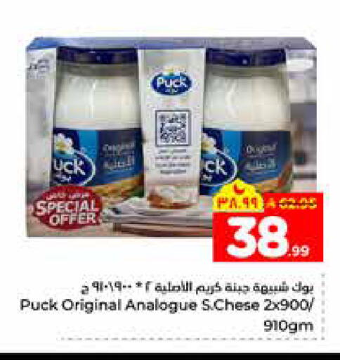 available at هايبر الوفاء in مملكة العربية السعودية, السعودية, سعودية - الرياض