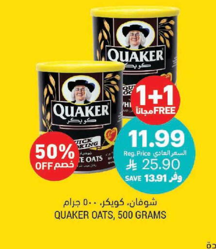 available at أسواق التميمي in مملكة العربية السعودية, السعودية, سعودية - الرياض