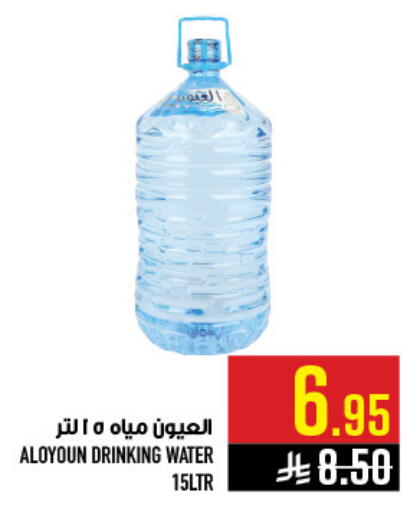 available at أبراج هايبر ماركت in مملكة العربية السعودية, السعودية, سعودية - مكة المكرمة