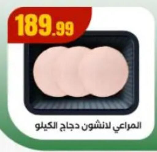 available at مارت فيل in Egypt - القاهرة