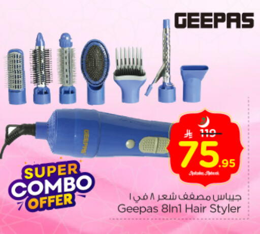 available at نستو in مملكة العربية السعودية, السعودية, سعودية - الخرج