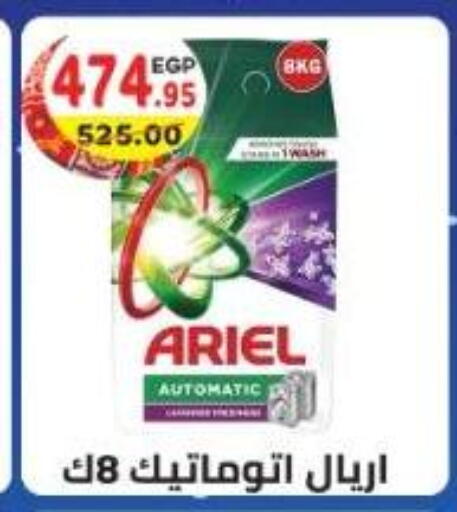 available at هايبر ماركت دريم in Egypt - القاهرة