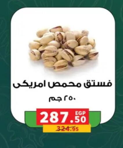 available at بنده in Egypt - القاهرة