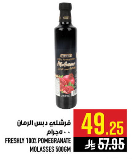 Pomegranate available at أبراج هايبر ماركت in مملكة العربية السعودية, السعودية, سعودية - مكة المكرمة