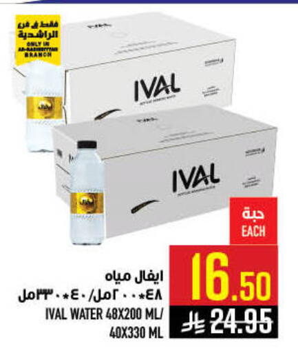 available at أبراج هايبر ماركت in مملكة العربية السعودية, السعودية, سعودية - مكة المكرمة