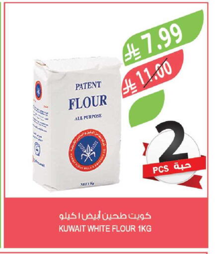 available at المزرعة in مملكة العربية السعودية, السعودية, سعودية - سكاكا