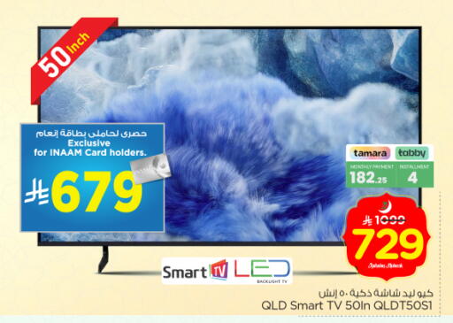 available at Nesto in KSA, Saudi Arabia, Saudi - Riyadh