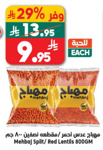 available at Dukan in KSA, Saudi Arabia, Saudi - Jeddah