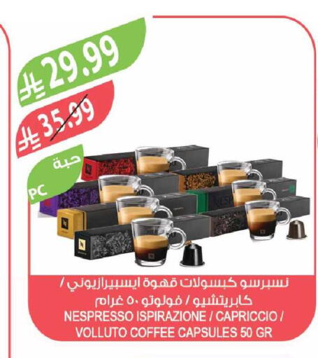 available at المزرعة in مملكة العربية السعودية, السعودية, سعودية - الخبر‎